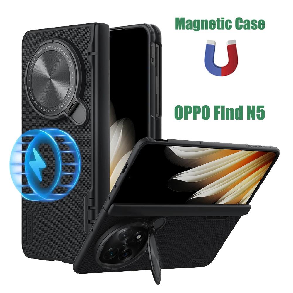 Чехол Nillkin Frosted Shield Prop Magnetic для OPPO Find N5